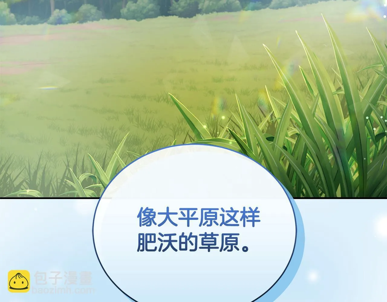第12话 不许欺负她！ 第193页