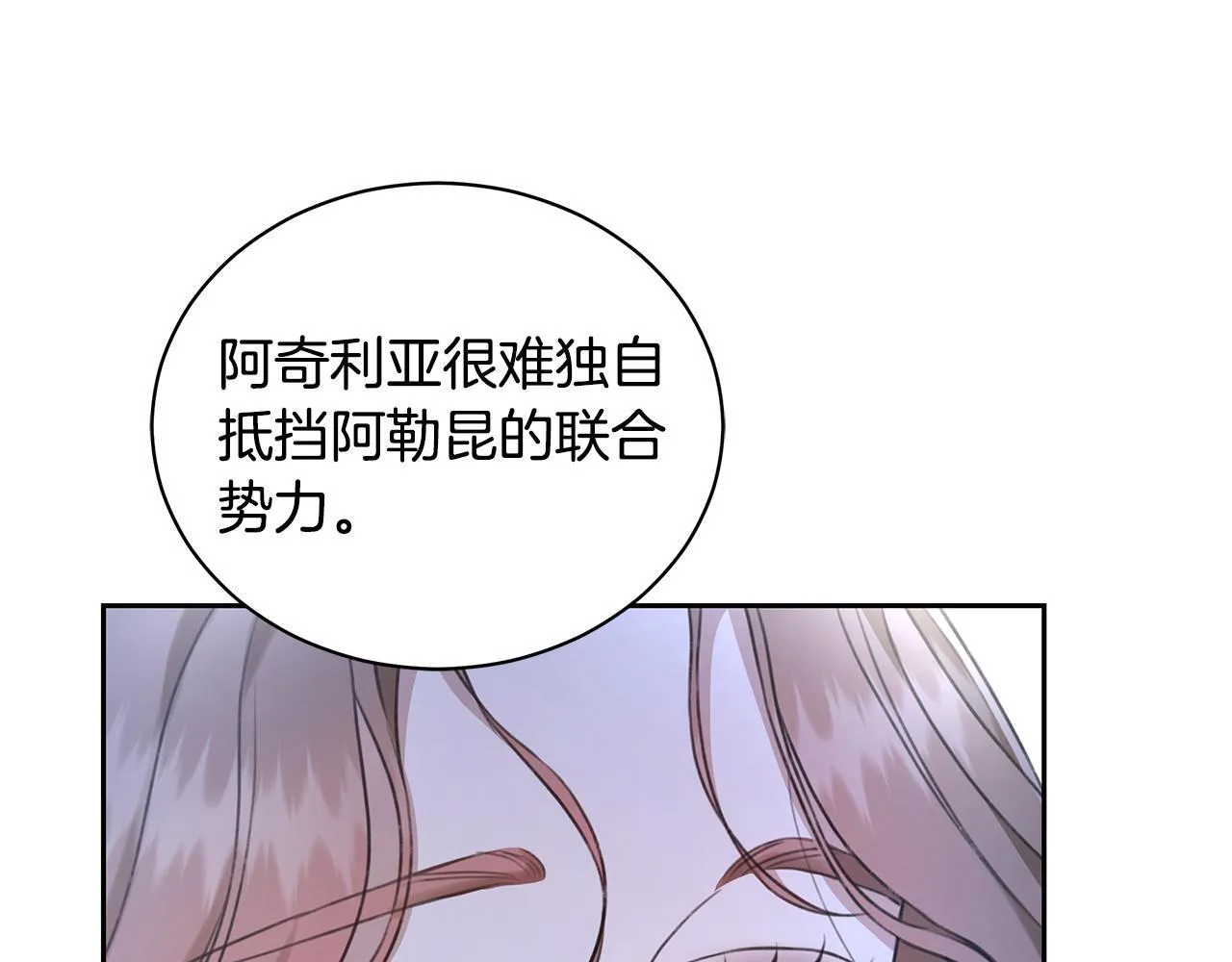 第12话 不许欺负她！ 第195页