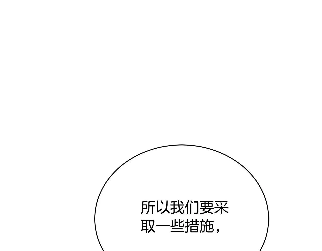 第12话 不许欺负她！ 第198页