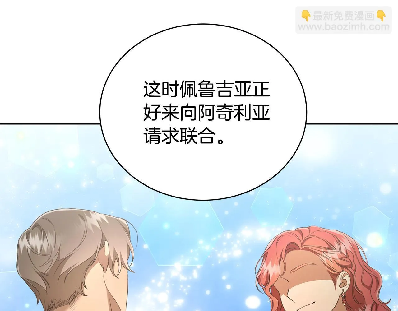第12话 不许欺负她！ 第201页