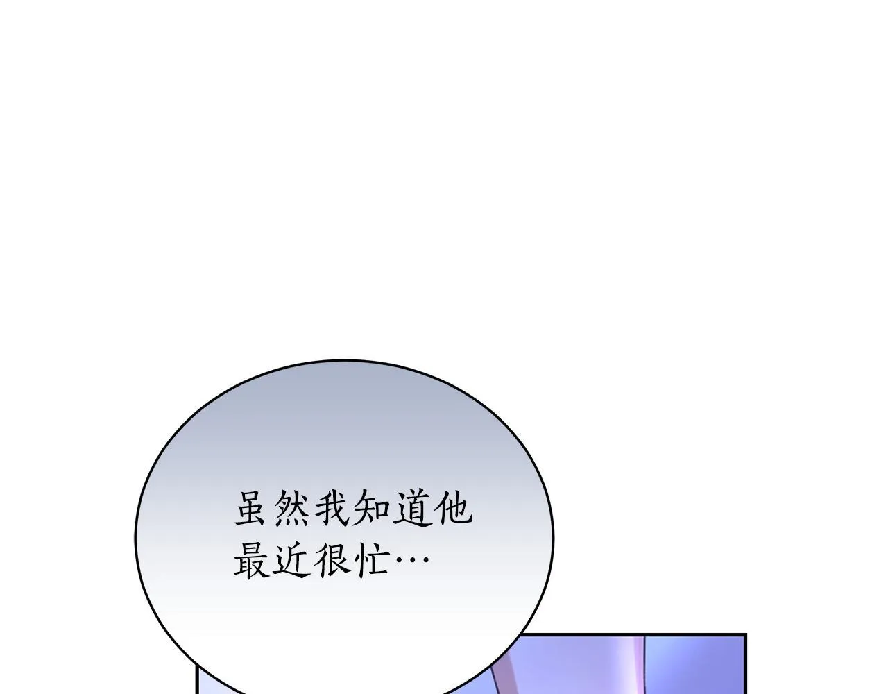 第12话 不许欺负她！ 第204页