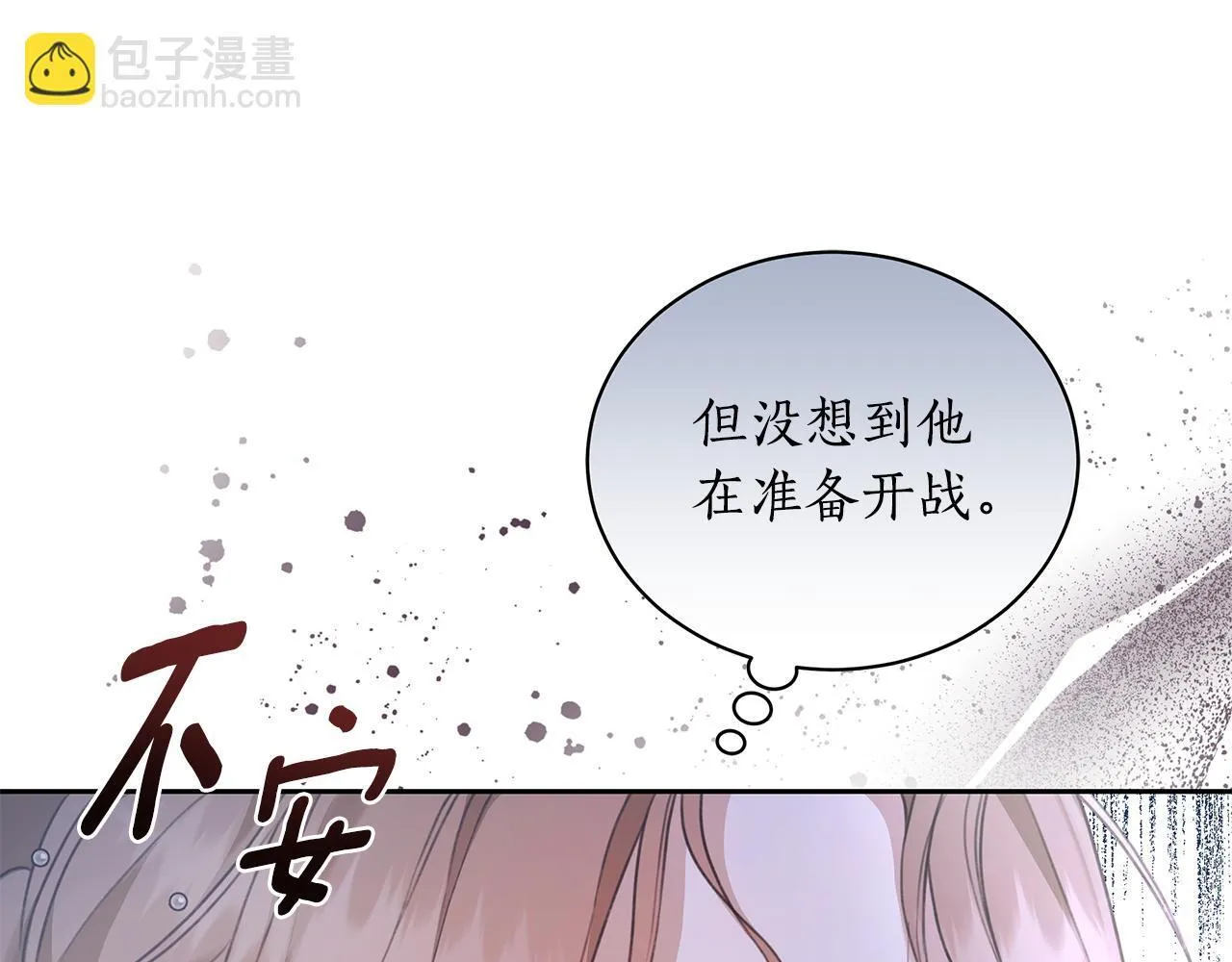 第12话 不许欺负她！ 第207页