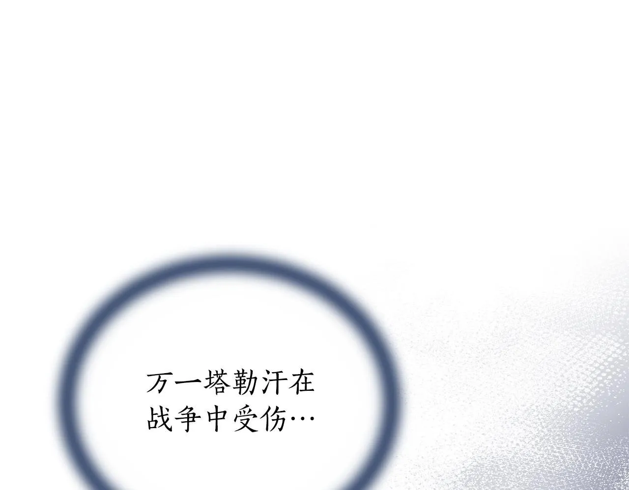 第12话 不许欺负她！ 第214页