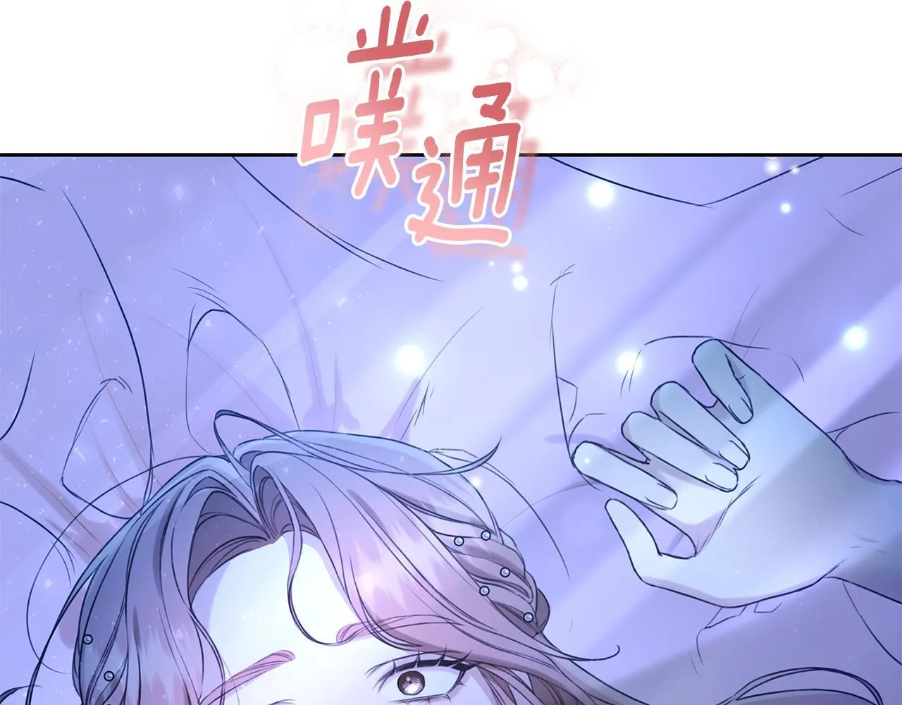 第12话 不许欺负她！ 第222页