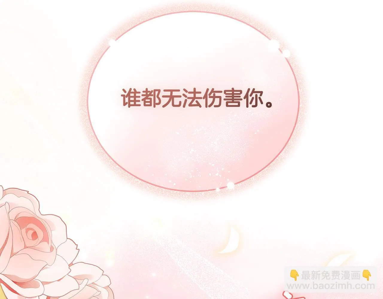 第12话 不许欺负她！ 第228页