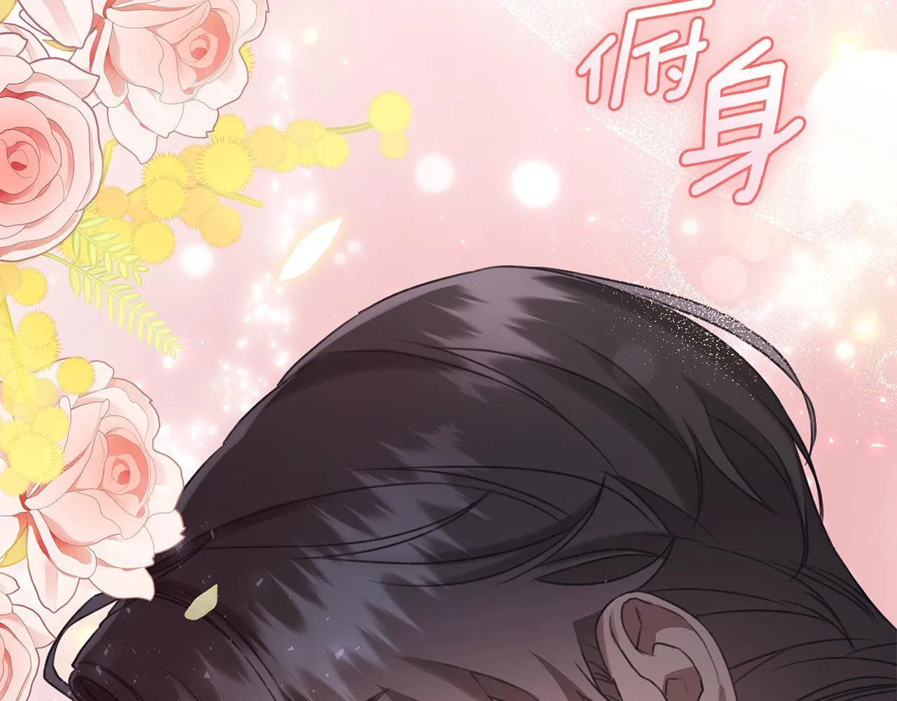第12话 不许欺负她！ 第229页