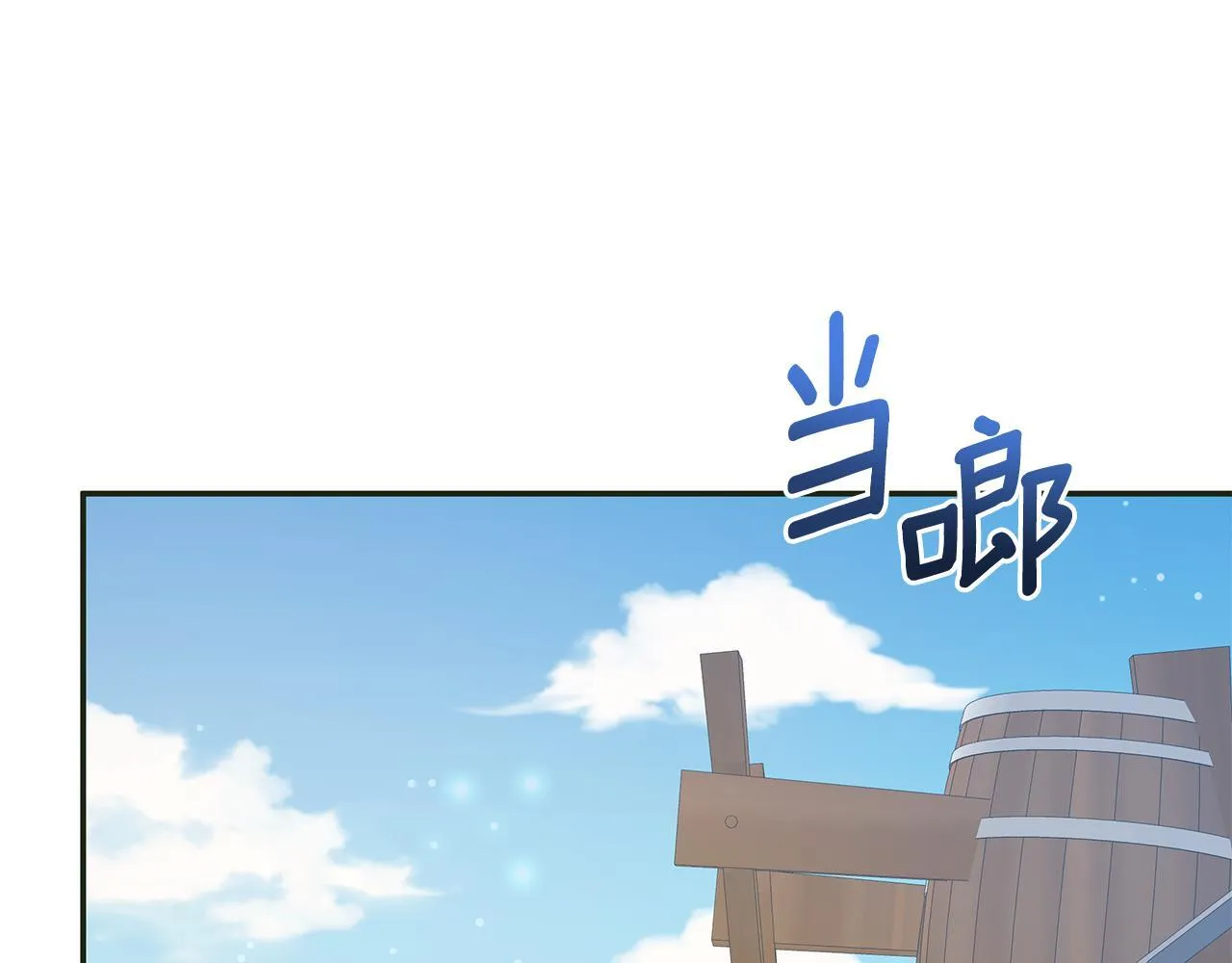 第13话 占有欲爆发 第11页