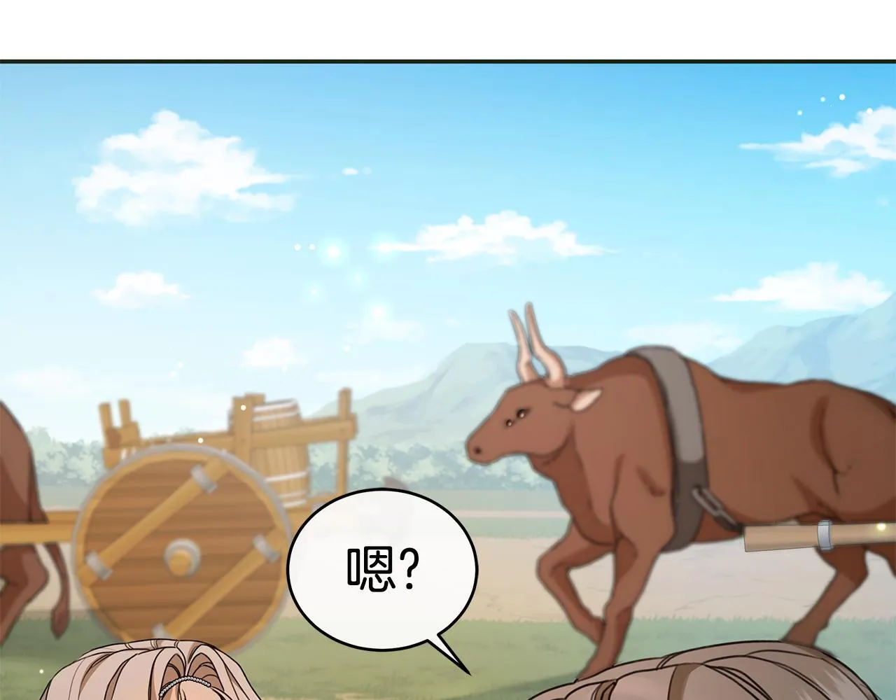 第13话 占有欲爆发 第14页
