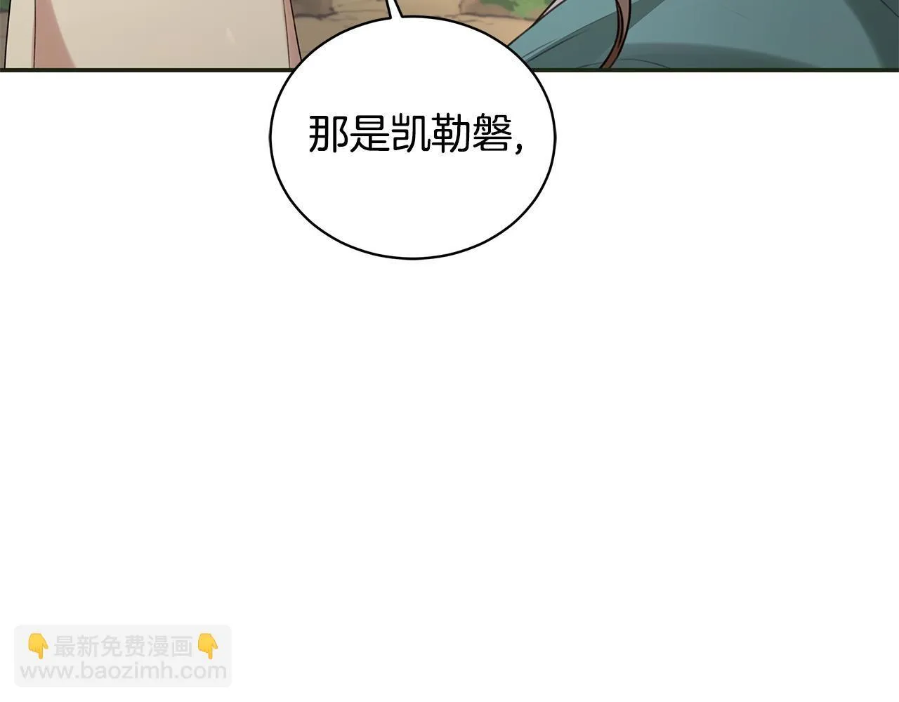 第13话 占有欲爆发 第16页