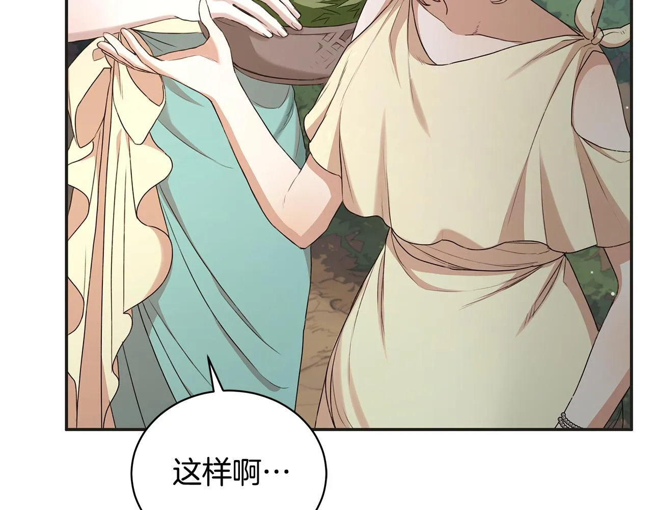 第13话 占有欲爆发 第22页