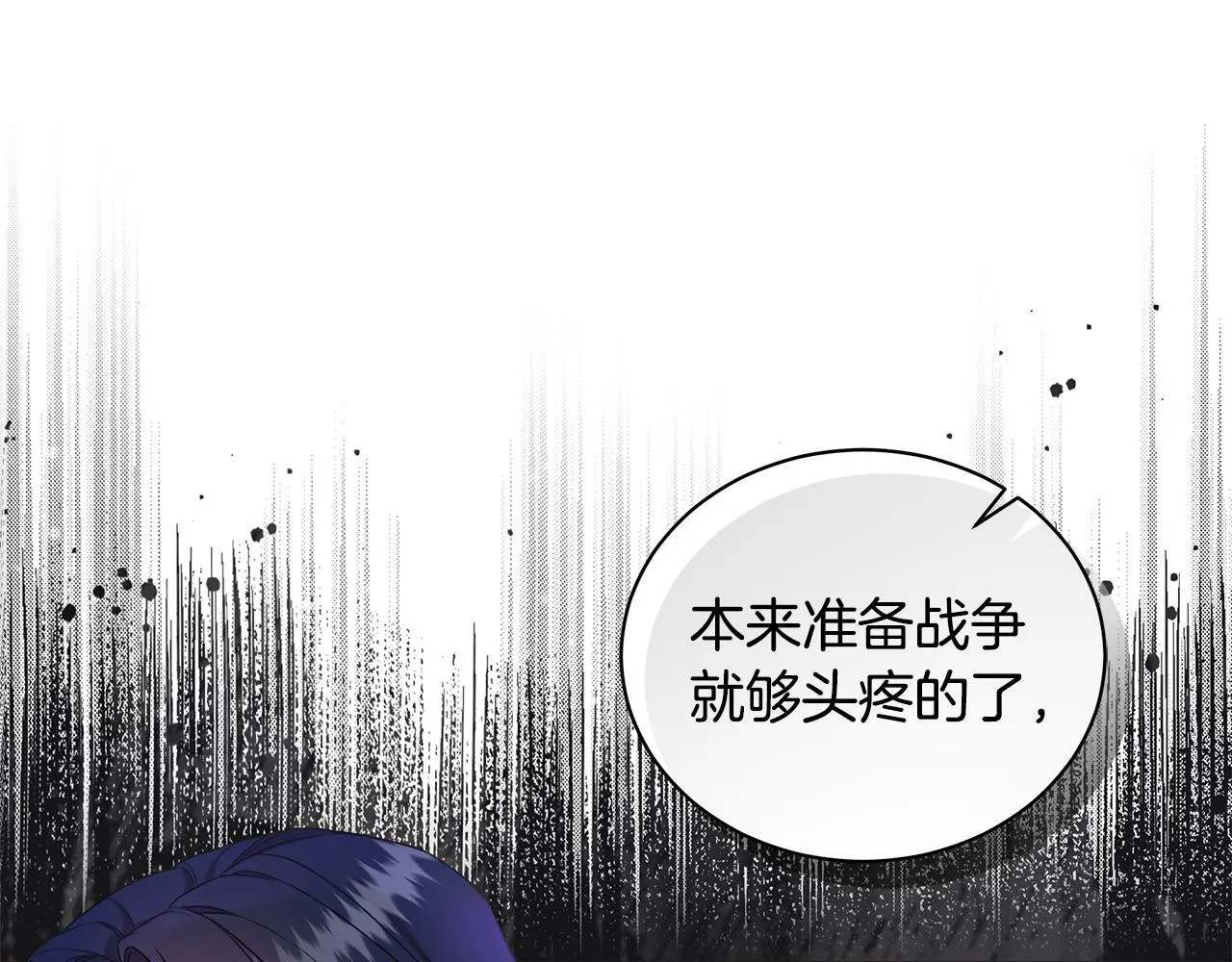 第13话 占有欲爆发 第24页