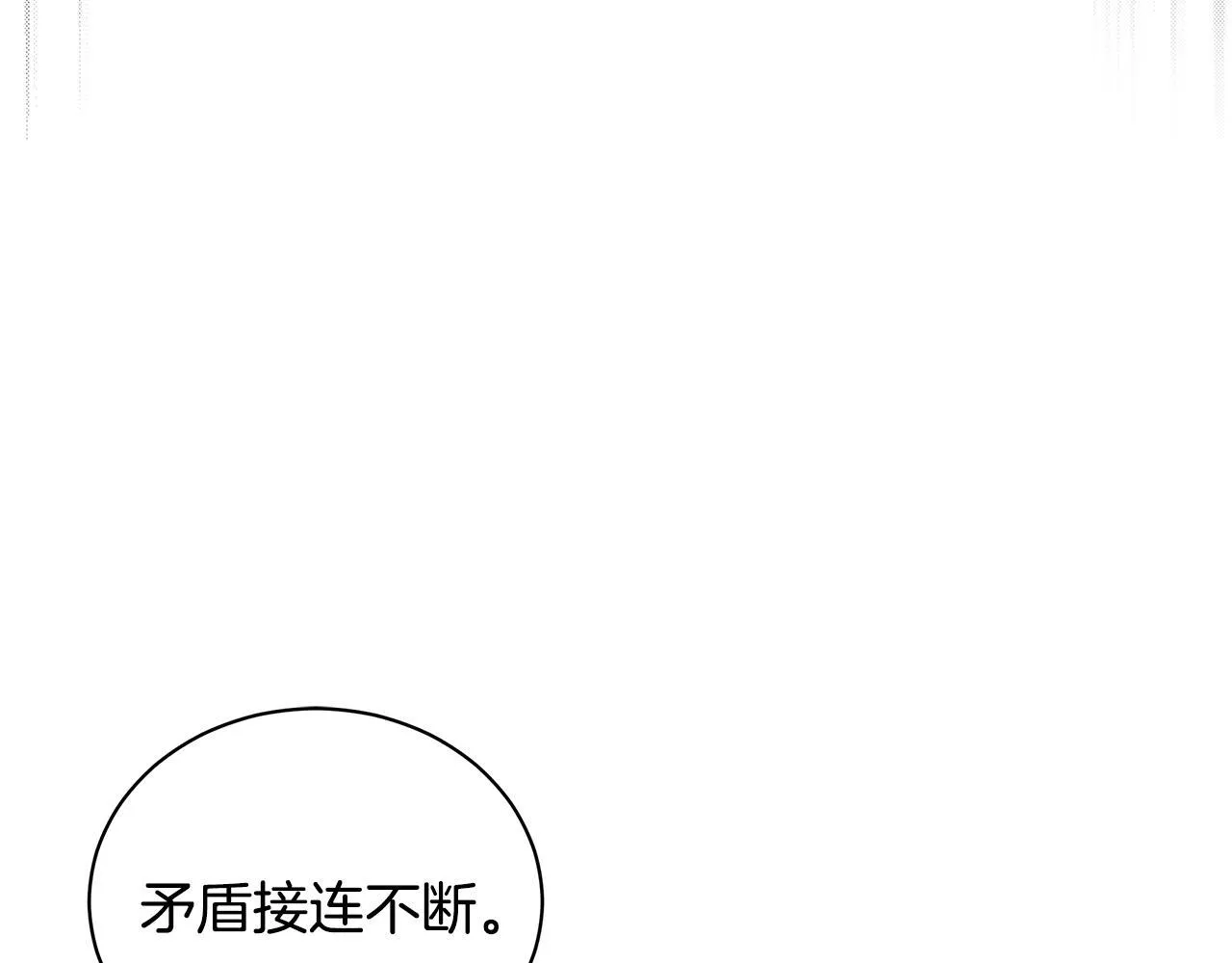 第13话 占有欲爆发 第27页