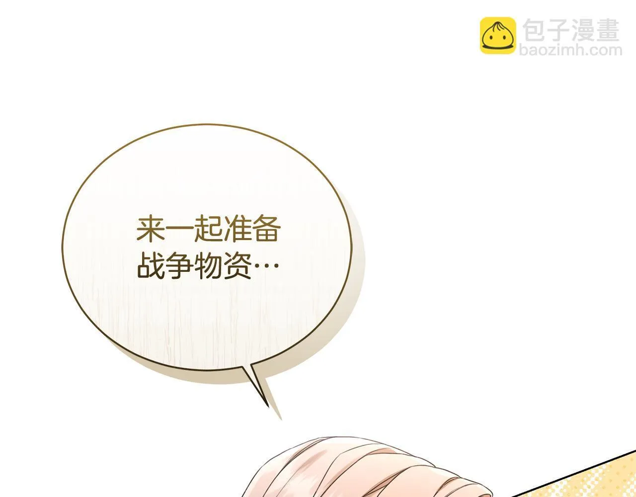 第13话 占有欲爆发 第35页