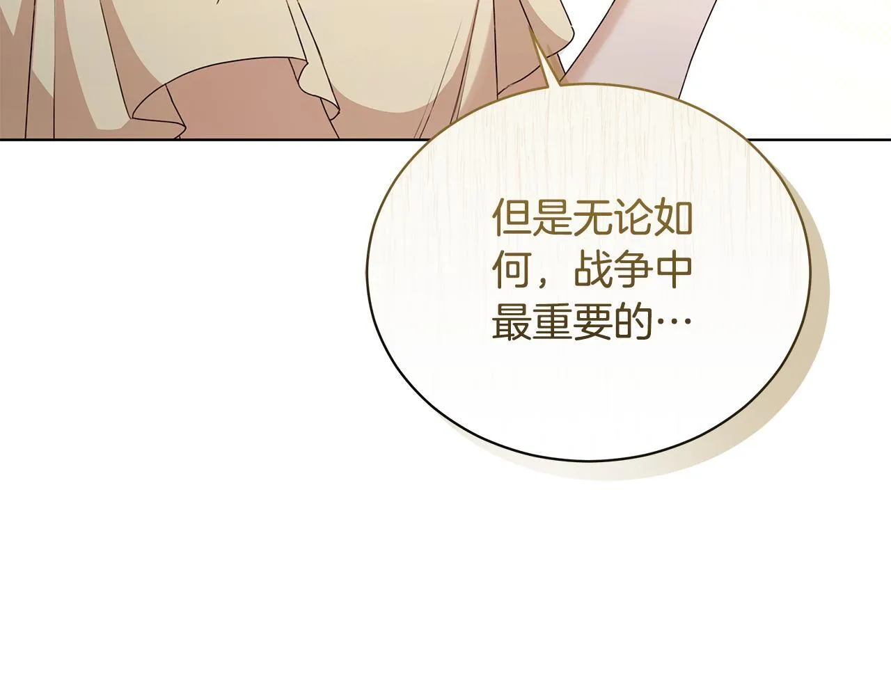 第13话 占有欲爆发 第37页