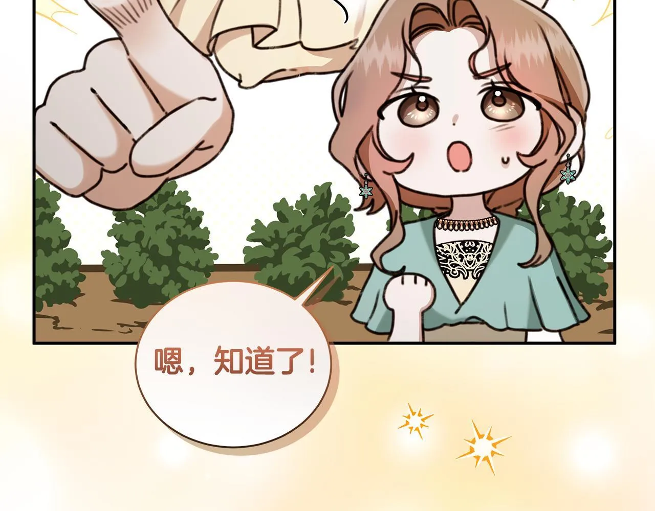 第13话 占有欲爆发 第40页