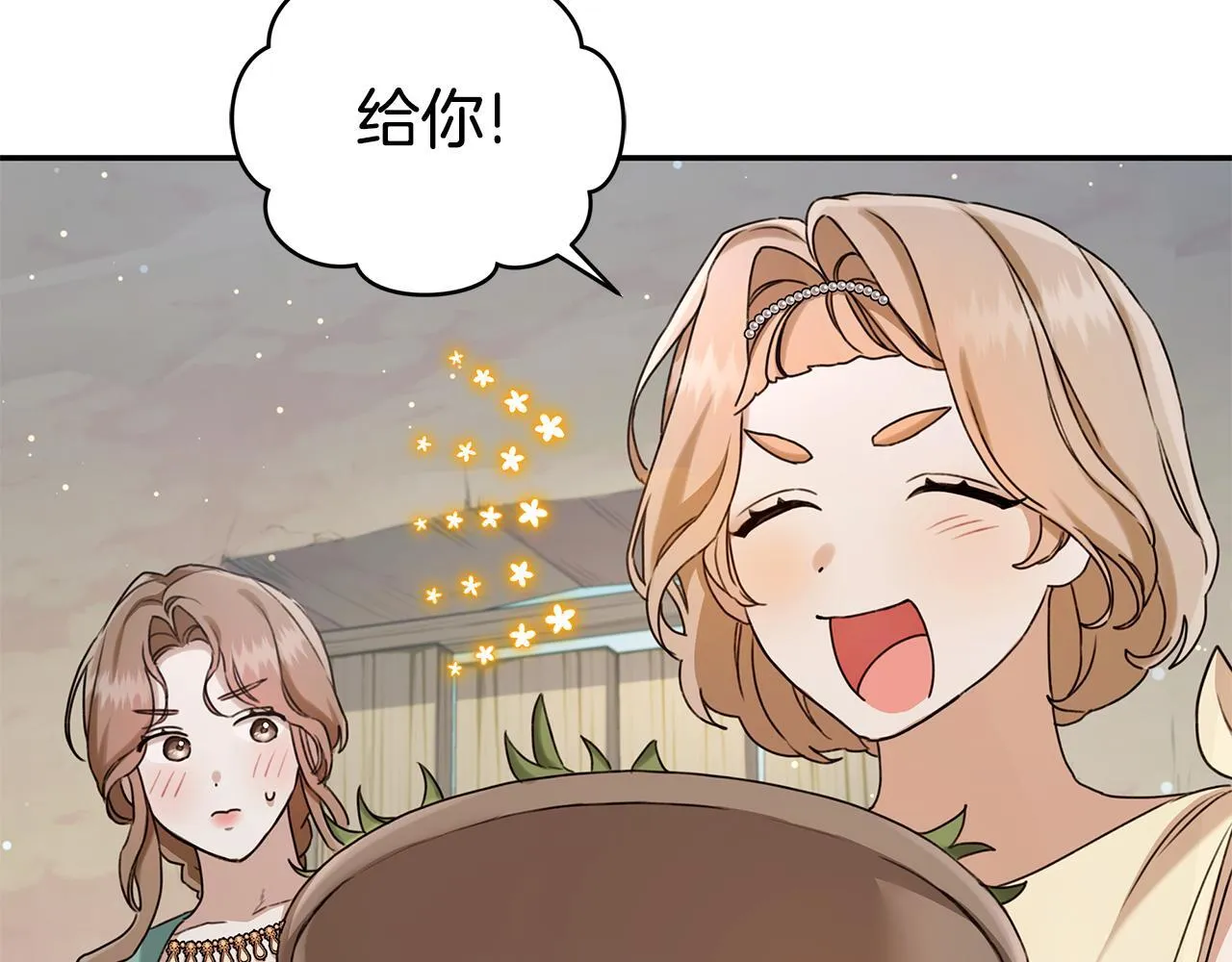 第13话 占有欲爆发 第47页