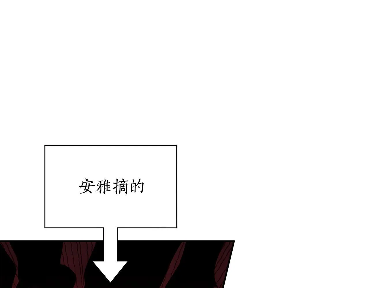 第13话 占有欲爆发 第49页