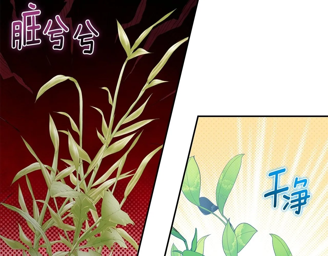 第13话 占有欲爆发 第50页