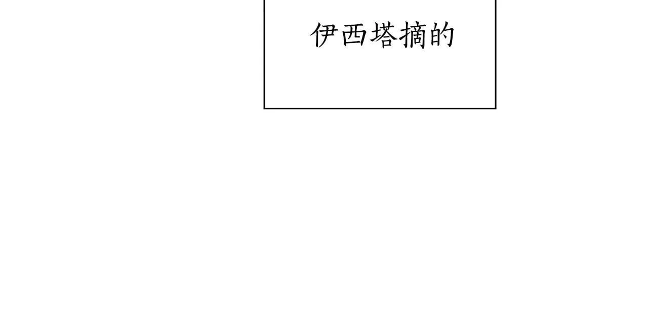 第13话 占有欲爆发 第52页