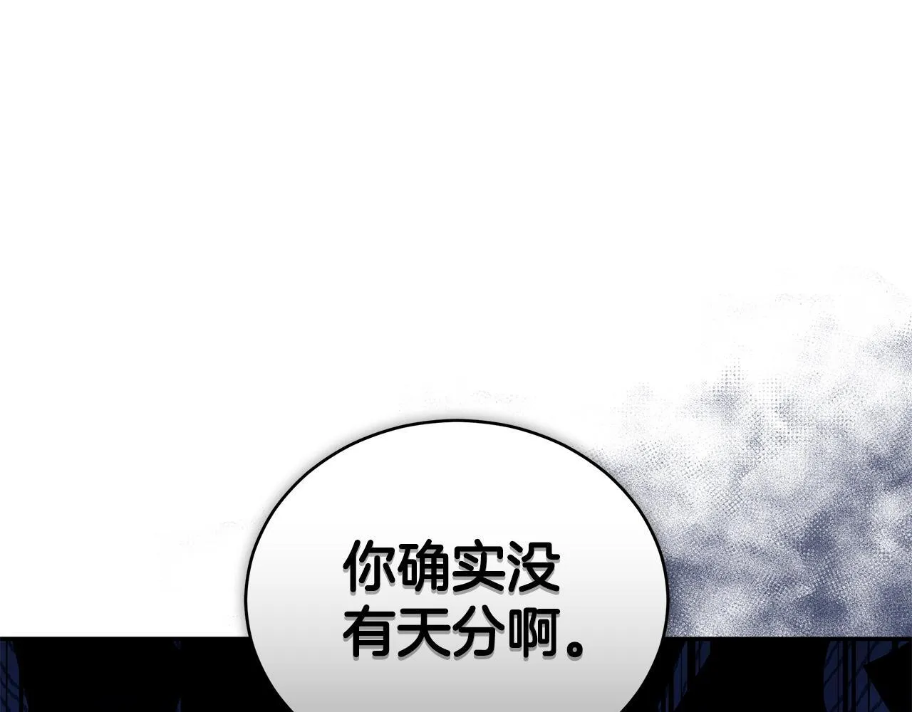 第13话 占有欲爆发 第53页