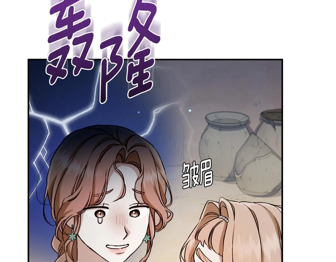 第13话 占有欲爆发 第57页