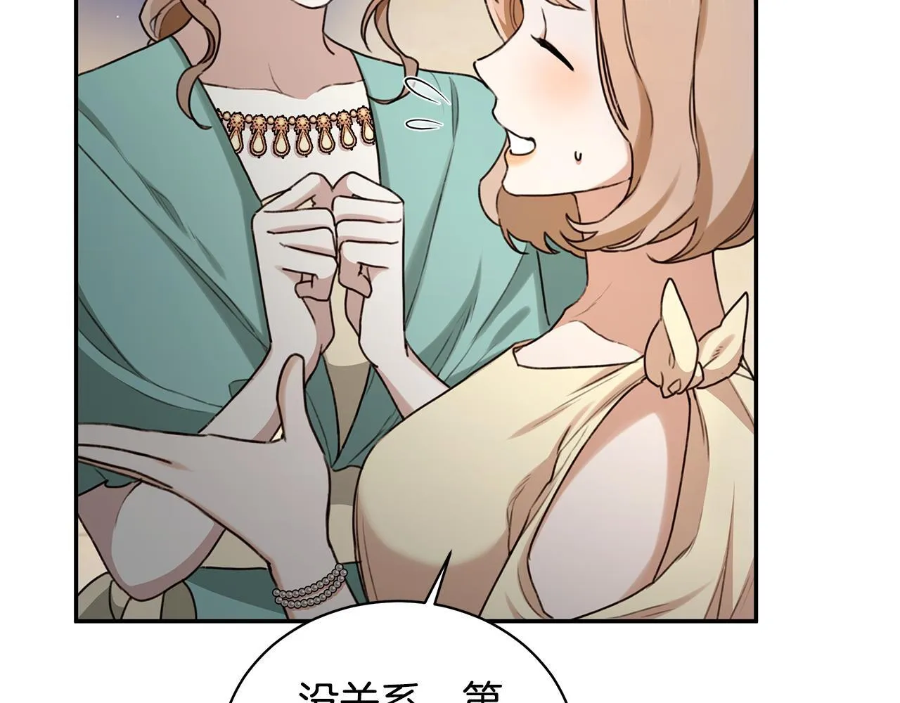 第13话 占有欲爆发 第58页
