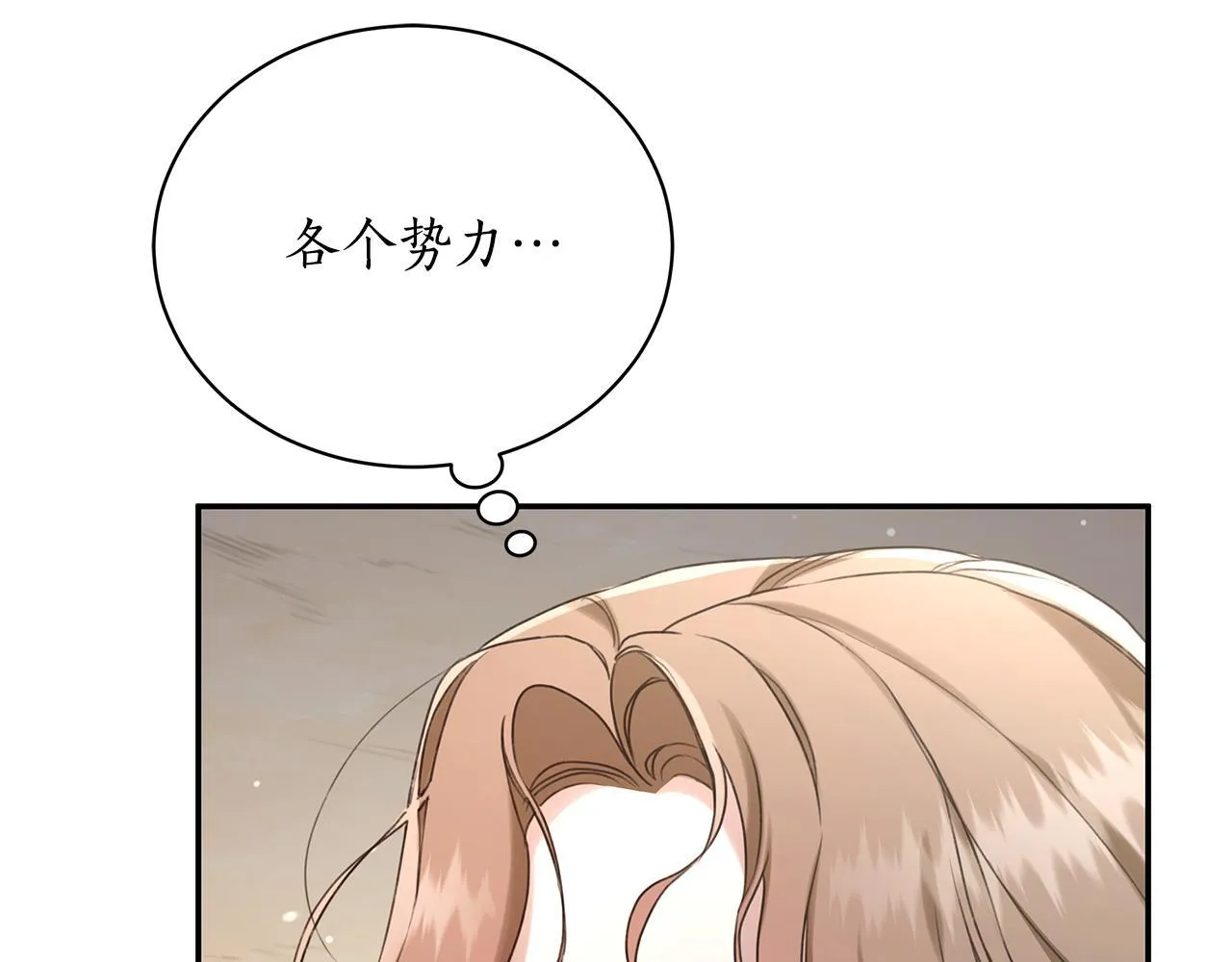 第13话 占有欲爆发 第68页