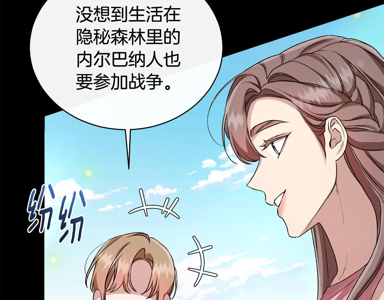第13话 占有欲爆发 第76页