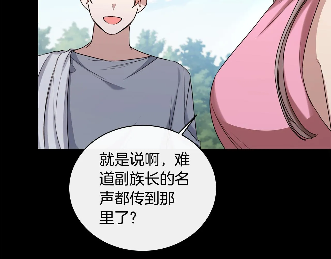 第13话 占有欲爆发 第77页