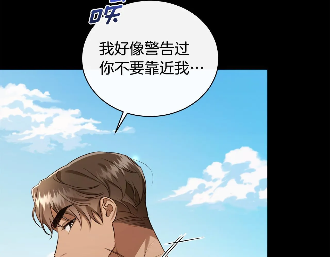 第13话 占有欲爆发 第83页
