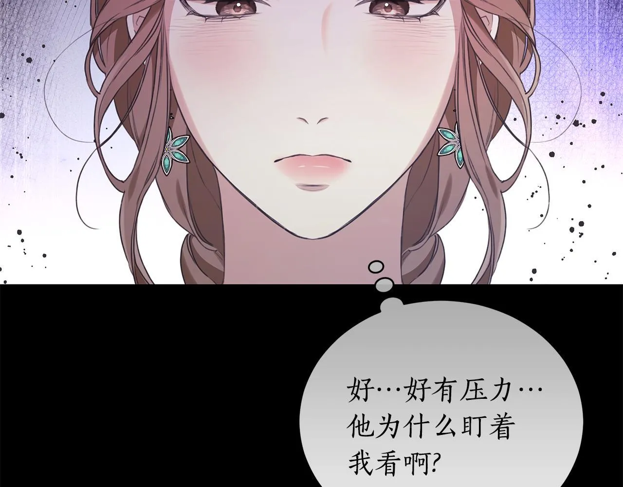 第13话 占有欲爆发 第91页