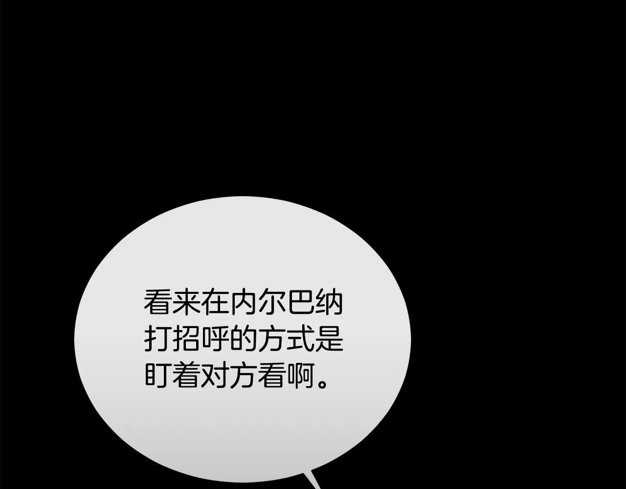 第13话 占有欲爆发 第93页