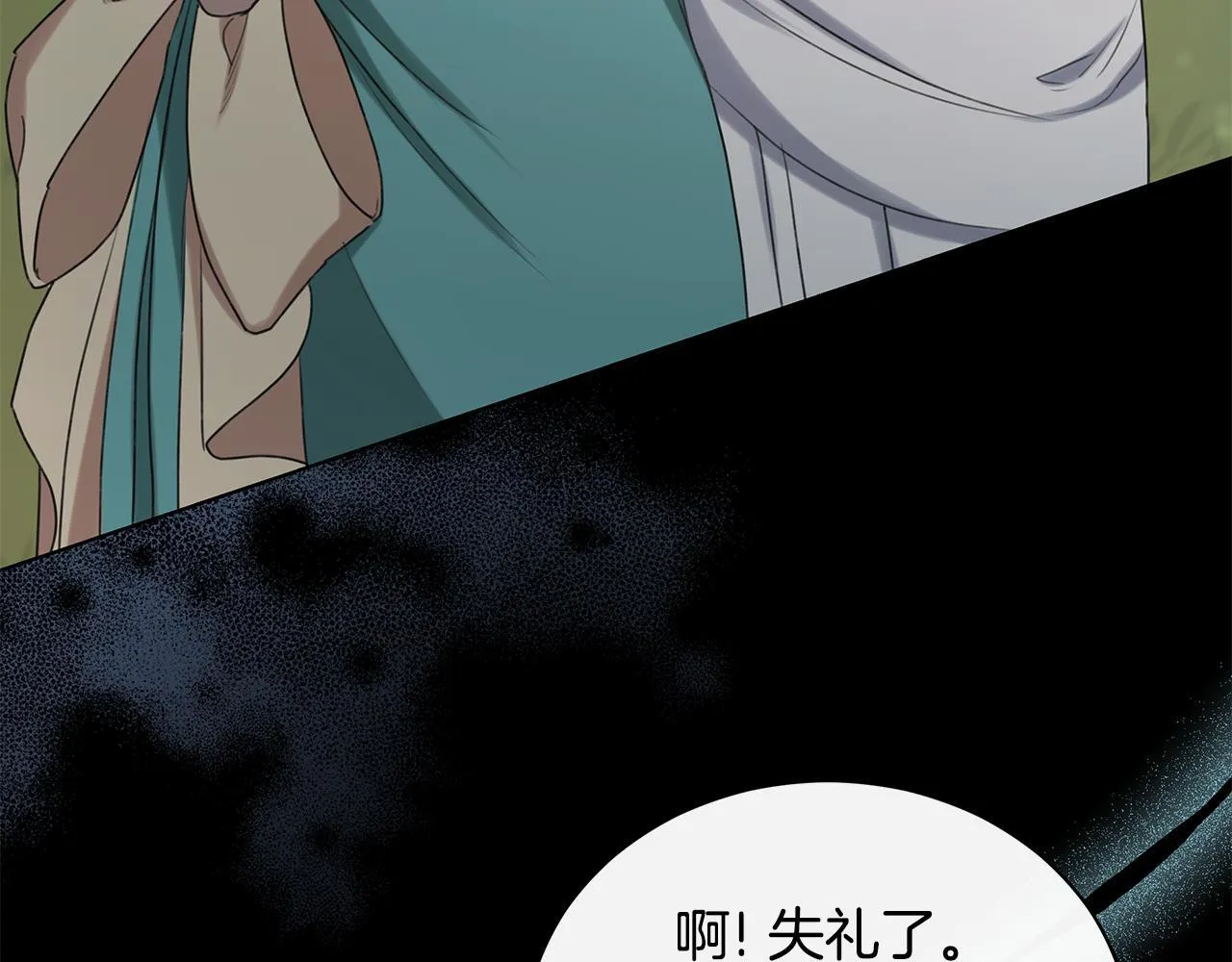 第13话 占有欲爆发 第96页
