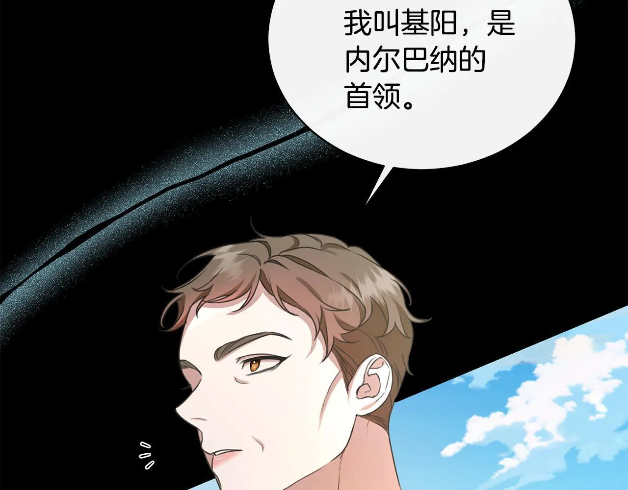 第13话 占有欲爆发 第97页