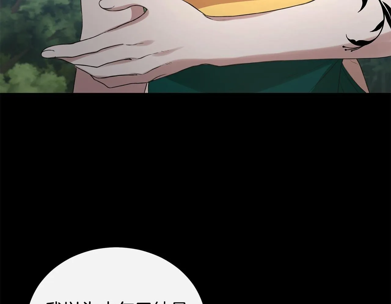 第13话 占有欲爆发 第99页