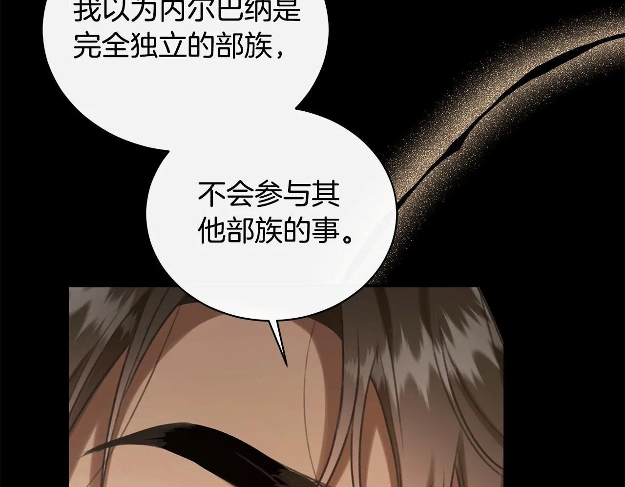 第13话 占有欲爆发 第100页