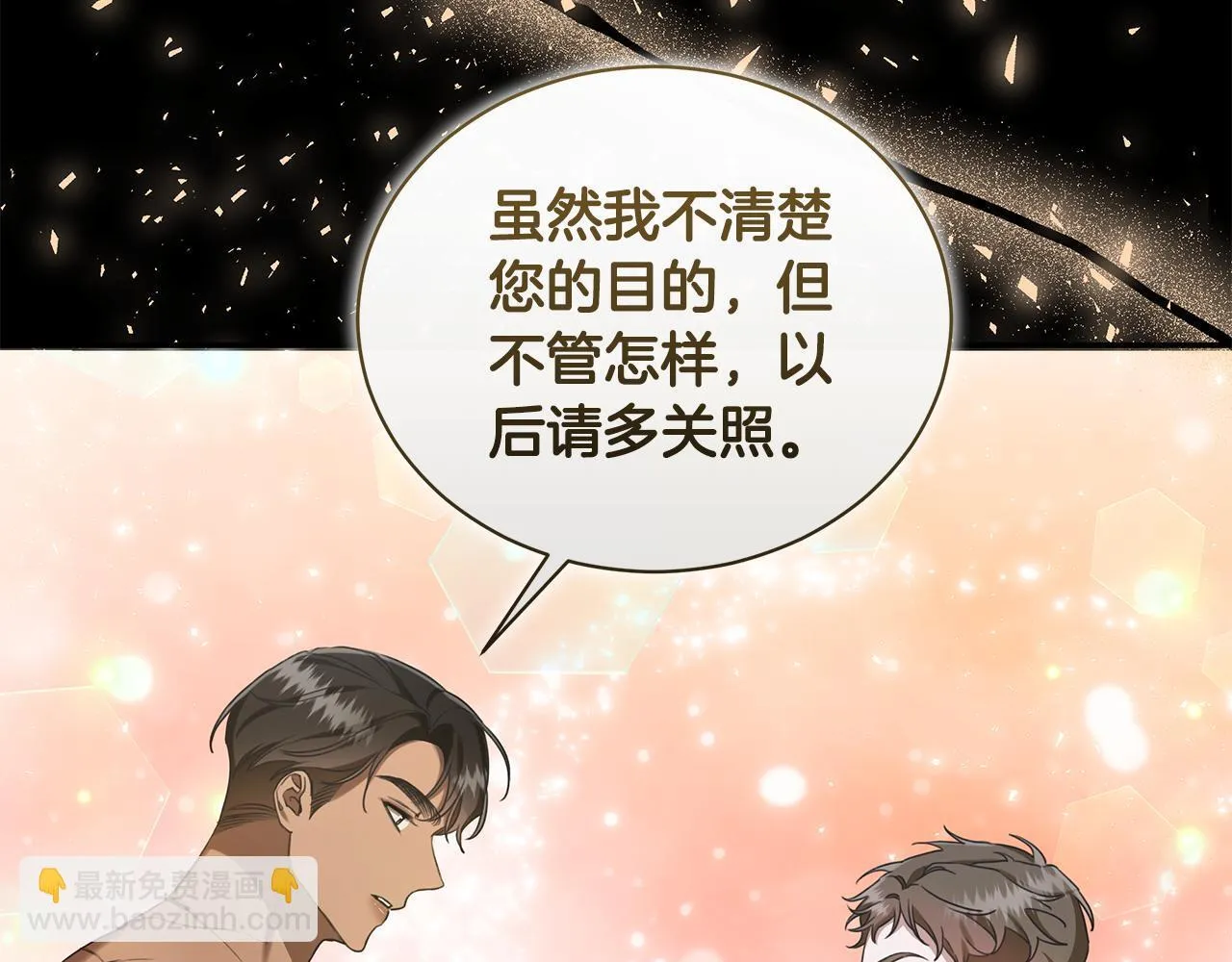 第13话 占有欲爆发 第103页