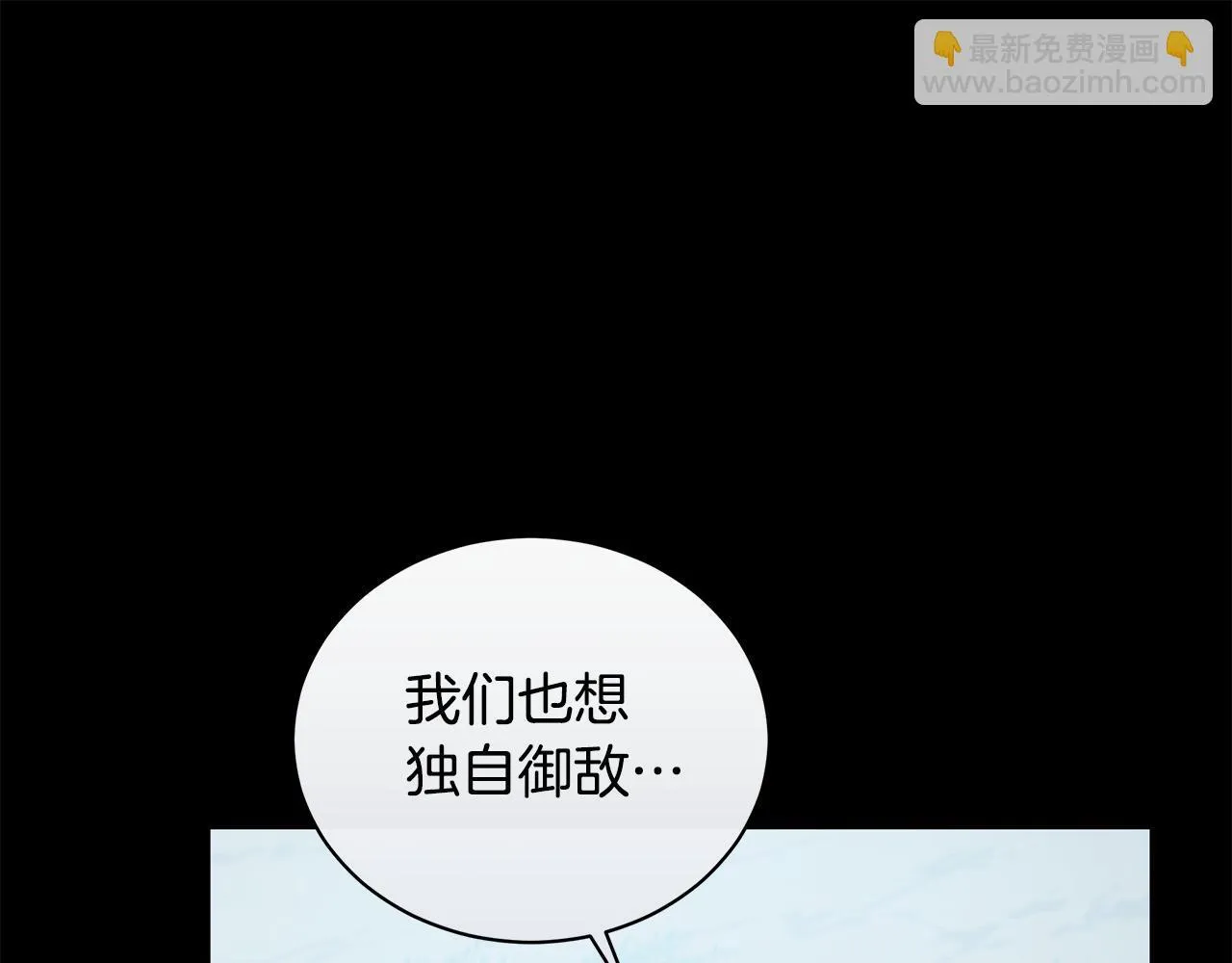第13话 占有欲爆发 第106页