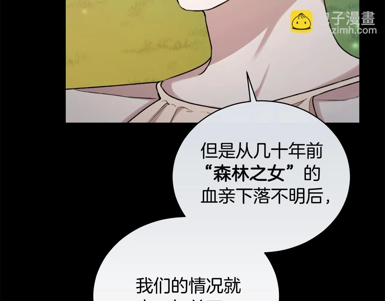 第13话 占有欲爆发 第108页