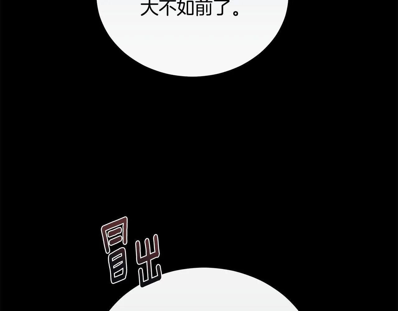 第13话 占有欲爆发 第109页