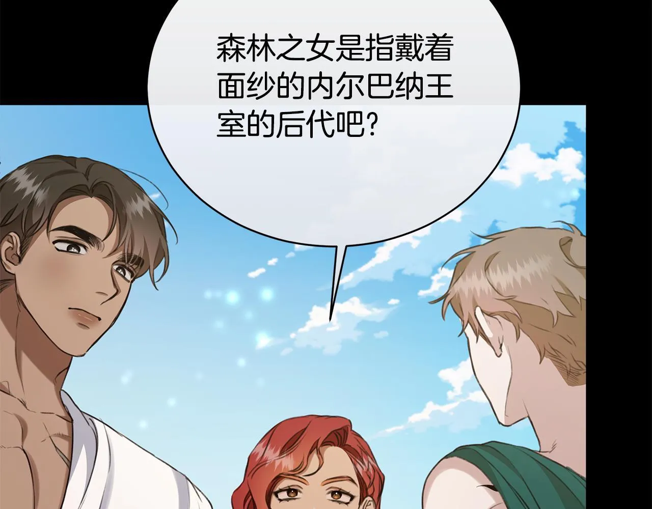 第13话 占有欲爆发 第110页