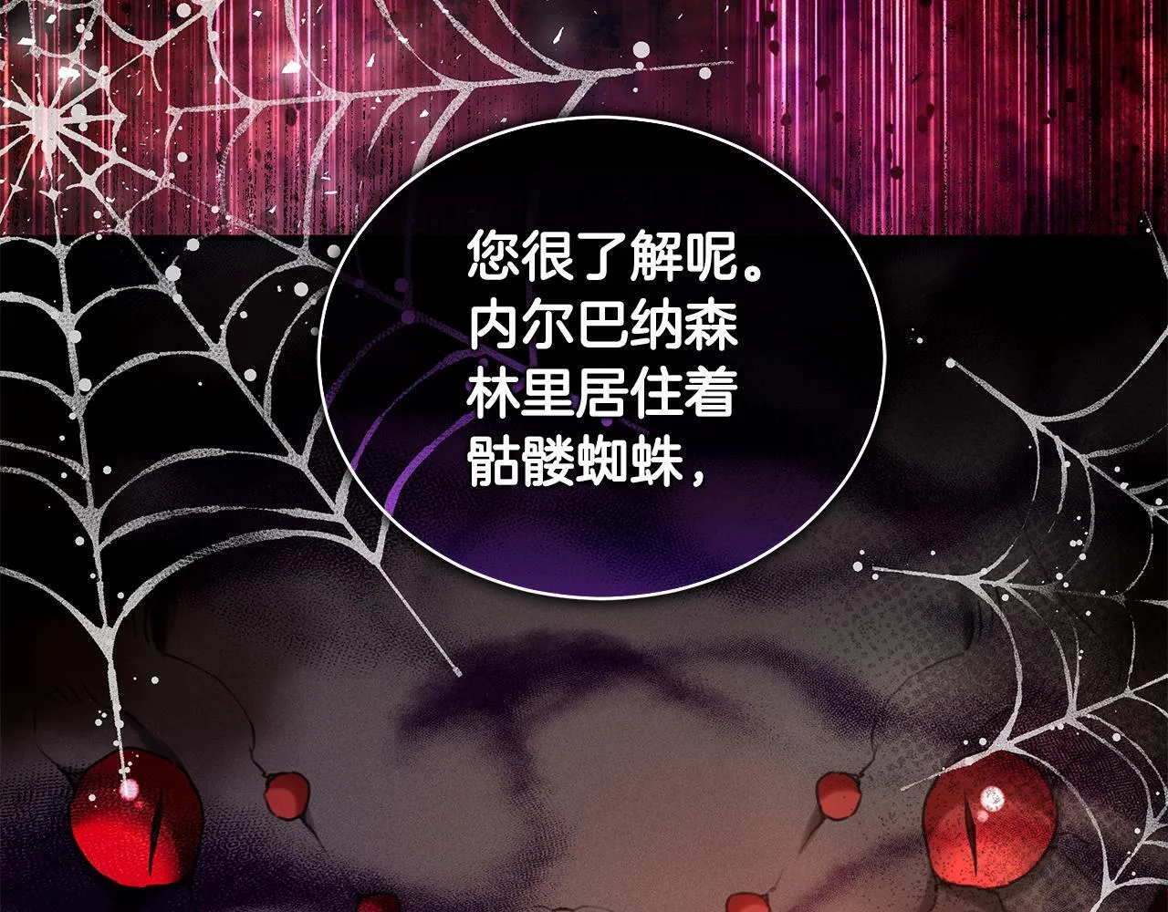 第13话 占有欲爆发 第114页