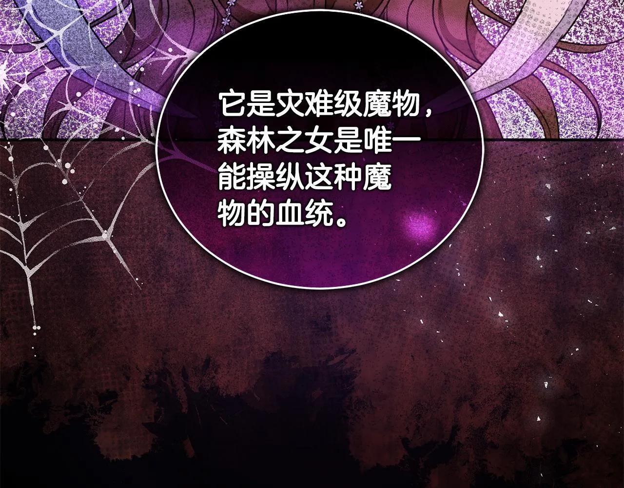 第13话 占有欲爆发 第117页