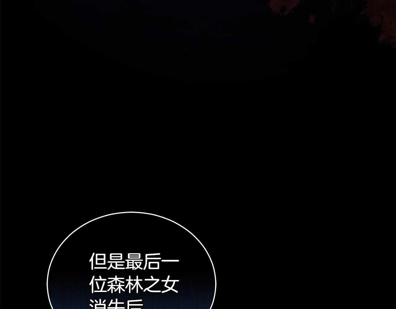 第13话 占有欲爆发 第118页