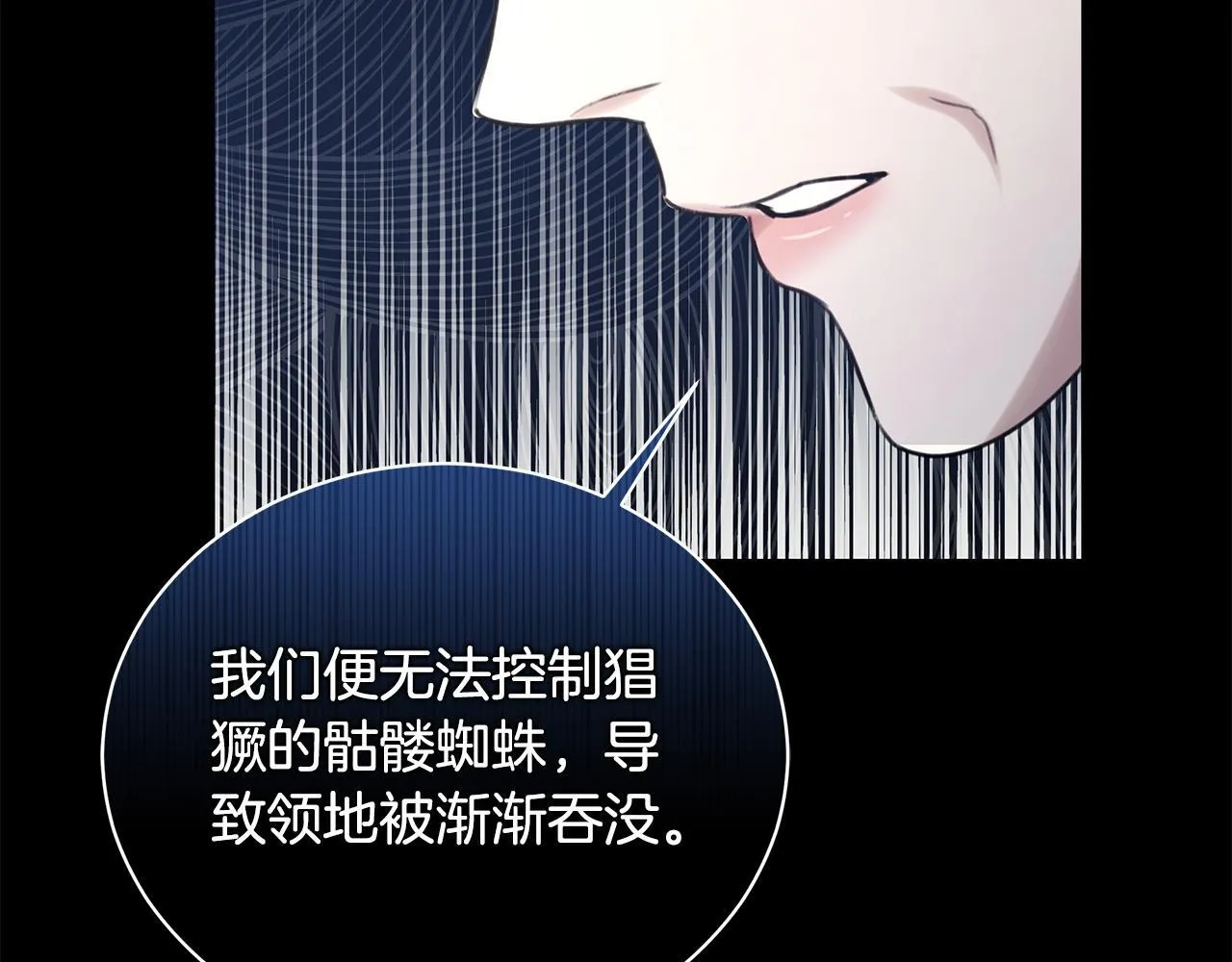 第13话 占有欲爆发 第120页
