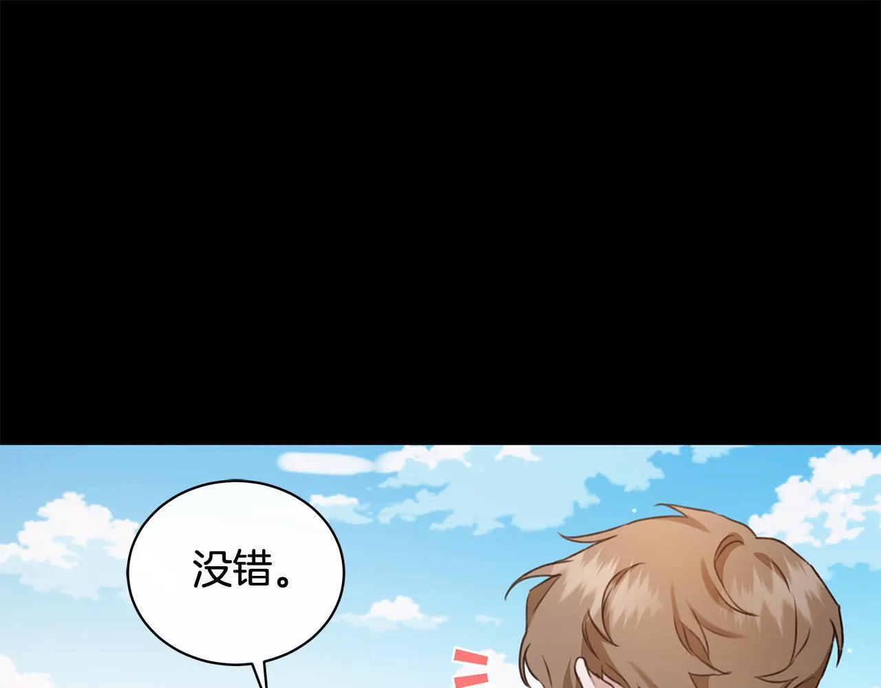 第13话 占有欲爆发 第122页