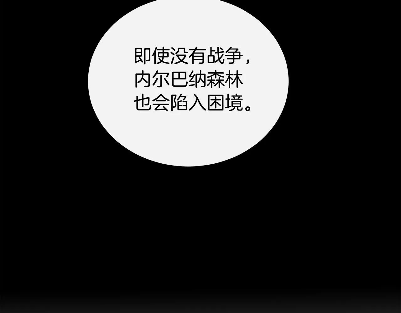 第13话 占有欲爆发 第124页