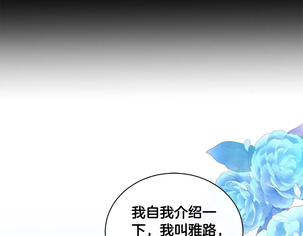 第13话 占有欲爆发 第125页