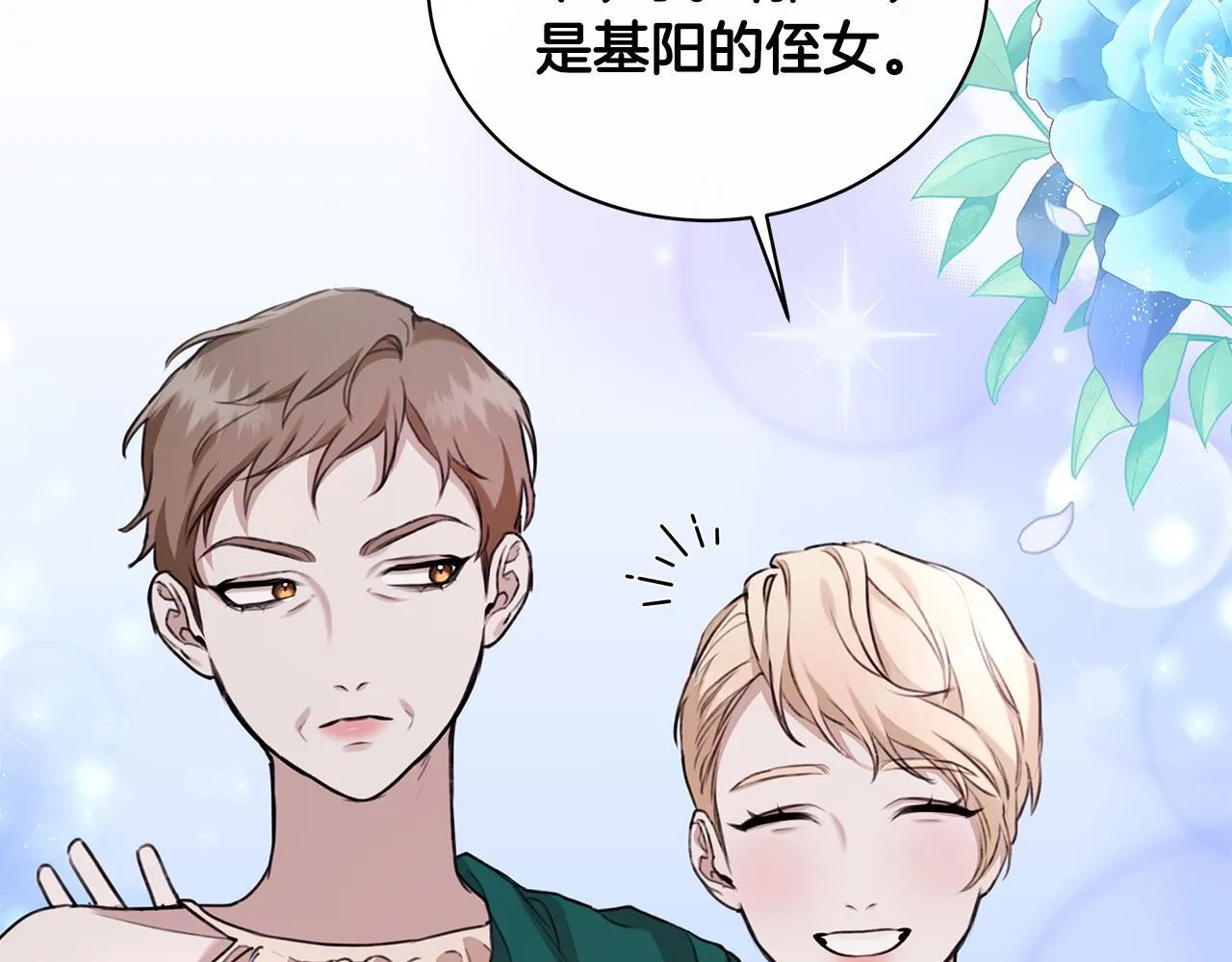 第13话 占有欲爆发 第126页