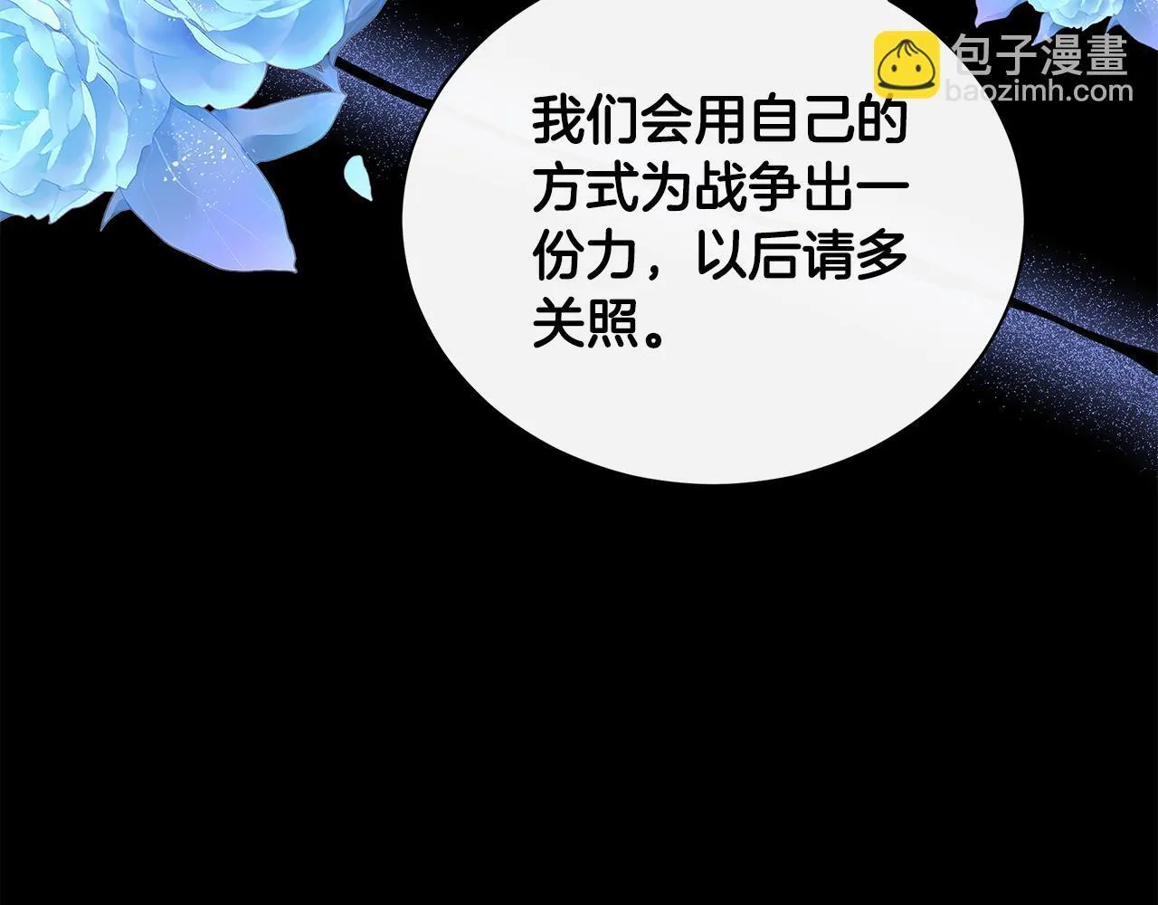 第13话 占有欲爆发 第128页